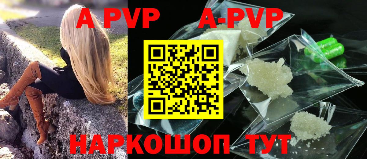 Alpha PVP Crystall  A-PVP  Вход с VPN  Лабытнанги  как найти закладки  Alfa_PVP кристаллы 