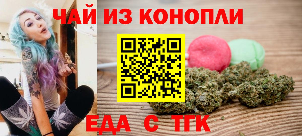 Cannafood конопля  Вход с VPN  Лабытнанги 