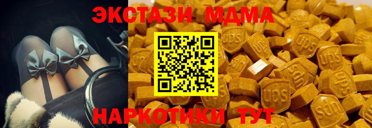 Ecstasy ешки  Вход с VPN  Лабытнанги 