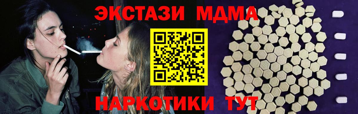 Экстази 300 mg Лабытнанги