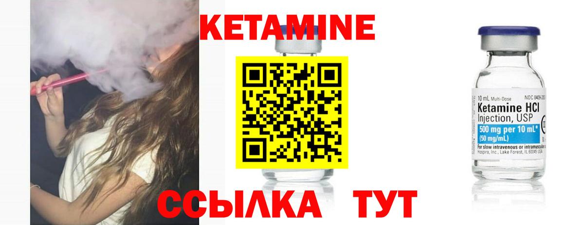 Кетамин VHQ  Вход с VPN  Лабытнанги 