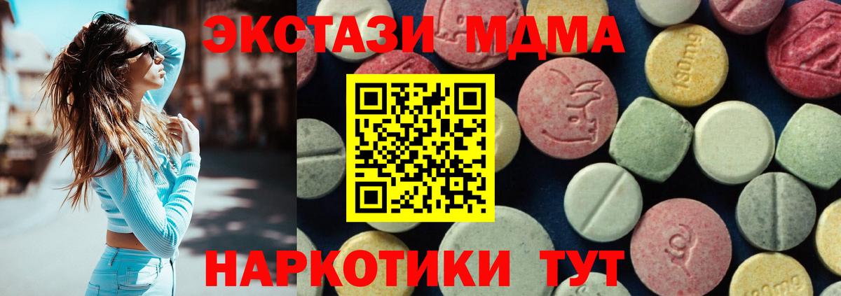 MDMA VHQ  Вход с VPN  Лабытнанги  MDMA кристаллы 