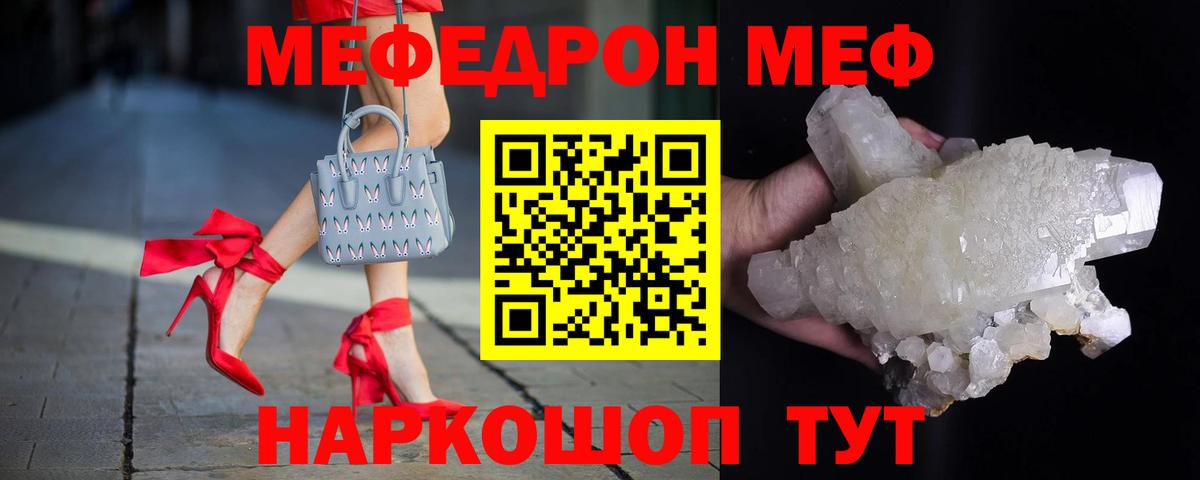 Меф мяу мяу кристаллы Лабытнанги