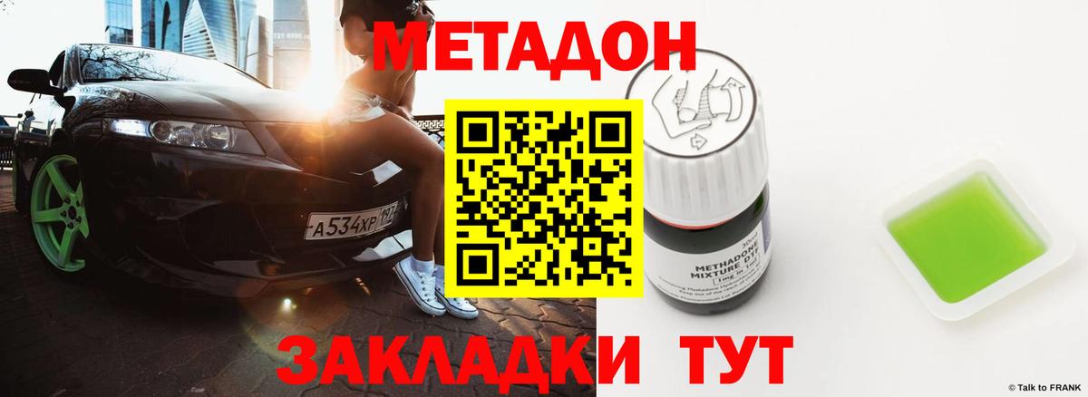 Лабытнанги  МЕТАДОН мёд  МЕТАДОН белоснежный  Вход с VPN 