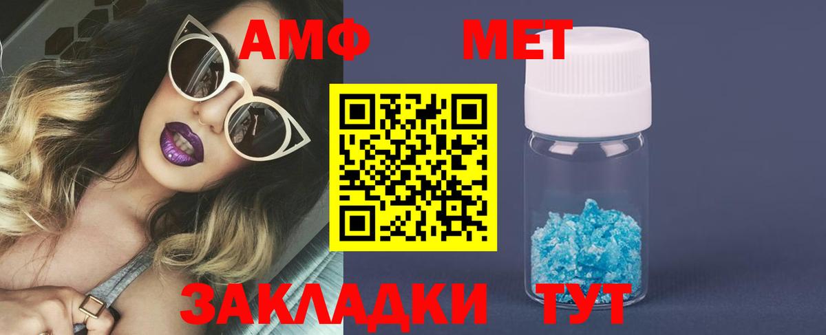 Метамфетамин винт Лабытнанги