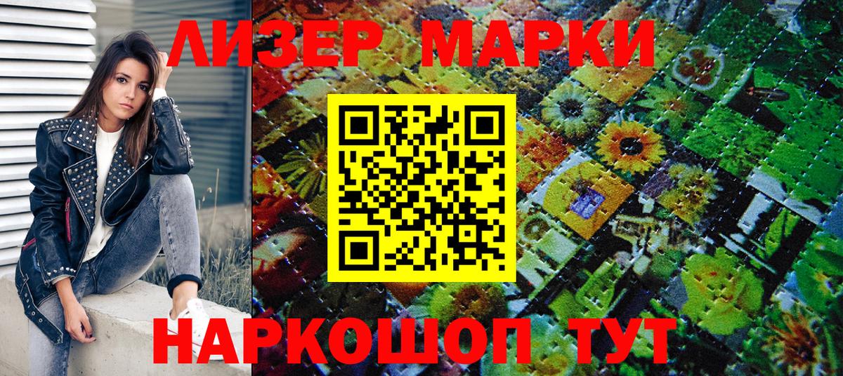 Лабытнанги  Марки 25I-NBOMe 1,5мг  Марки 25I-NBOMe 1,5мг  Вход с VPN 