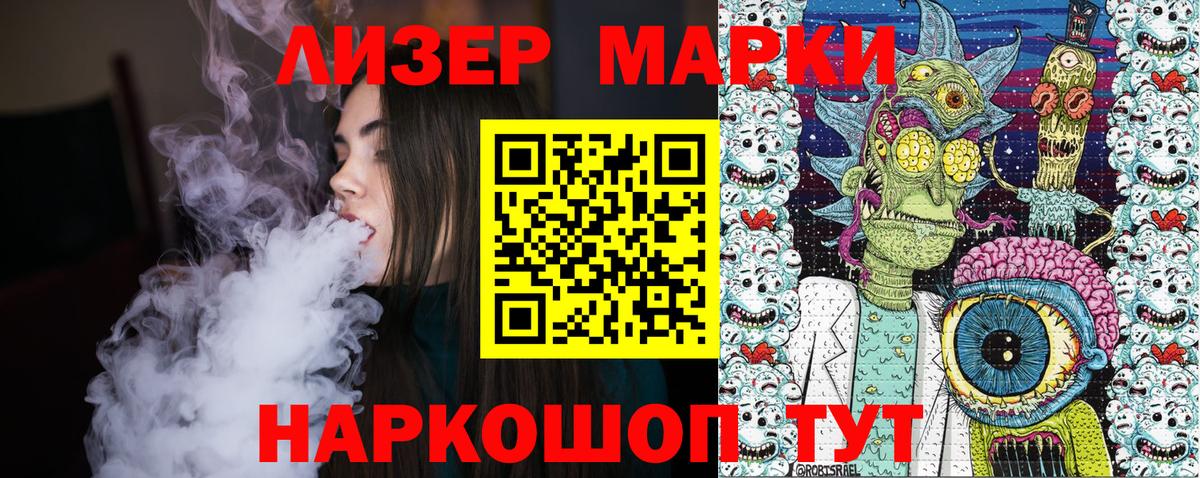 Марки 25I-NBOMe 1,8мг Лабытнанги