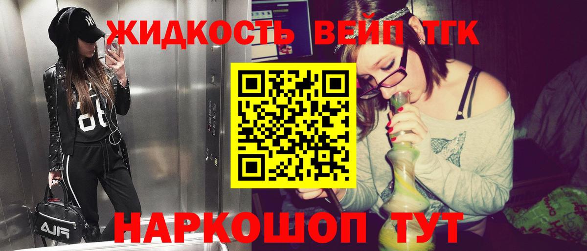 Дистиллят ТГК Wax  Вход с VPN  Лабытнанги  Дистиллят ТГК вейп с тгк 