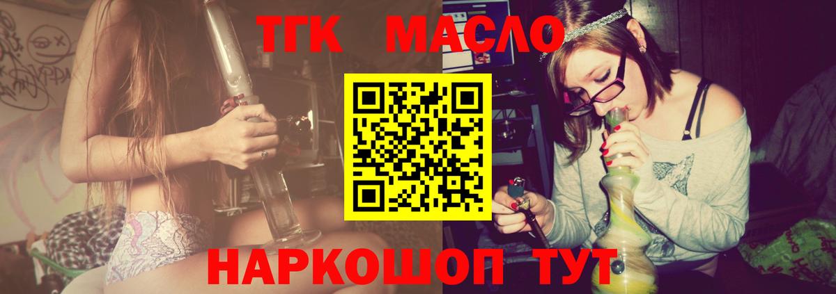 Дистиллят ТГК Wax Лабытнанги